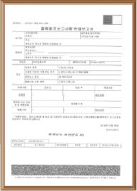 식품 품목제조보고서