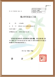 시험ㆍ검사 성적서