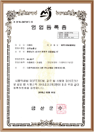 영업신고증