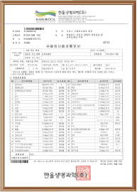 수질검사 성적서